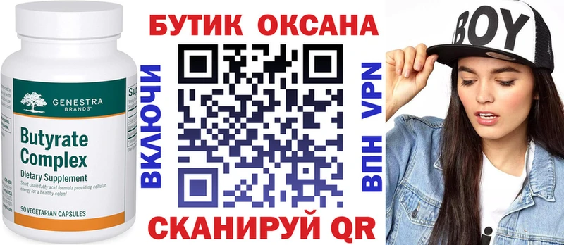 БУТИРАТ 99%  закладки  Петровск-Забайкальский 