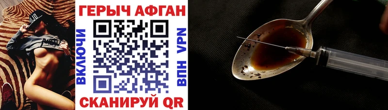 Героин Heroin  закладка  Петровск-Забайкальский 