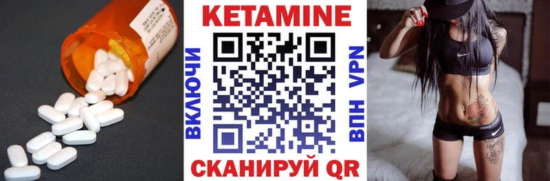 КЕТАМИН VHQ  купить закладку  Петровск-Забайкальский 
